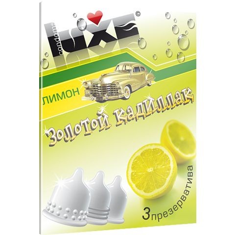 Презервативы Luxe  Золотой Кадиллак  с ароматом лимона - 3 шт. от Luxe