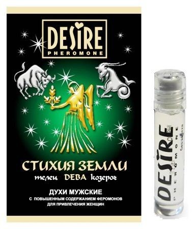 Мужские духи с феромонами DESIRE Дева - 5 мл. от Роспарфюм