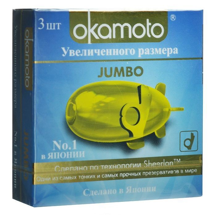Презервативы увеличенного размера Okamoto Jumbo - 3 шт. от Okamoto