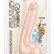 Реалистичный фаллоимитатор G-GIRL STYLE 7INCH DONG WITH SUCTION CAP - 17,8 см. от NMC